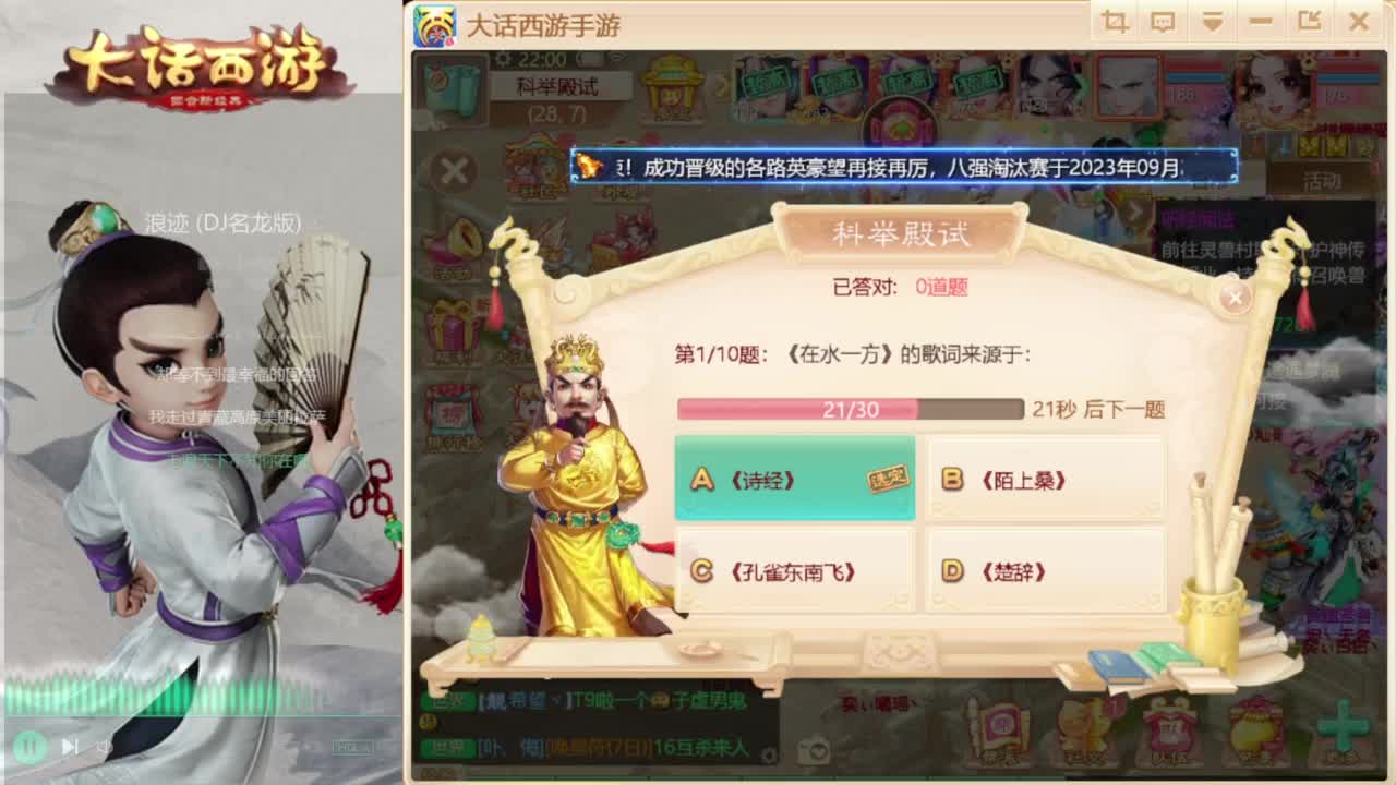 时间服混子主播 第7段