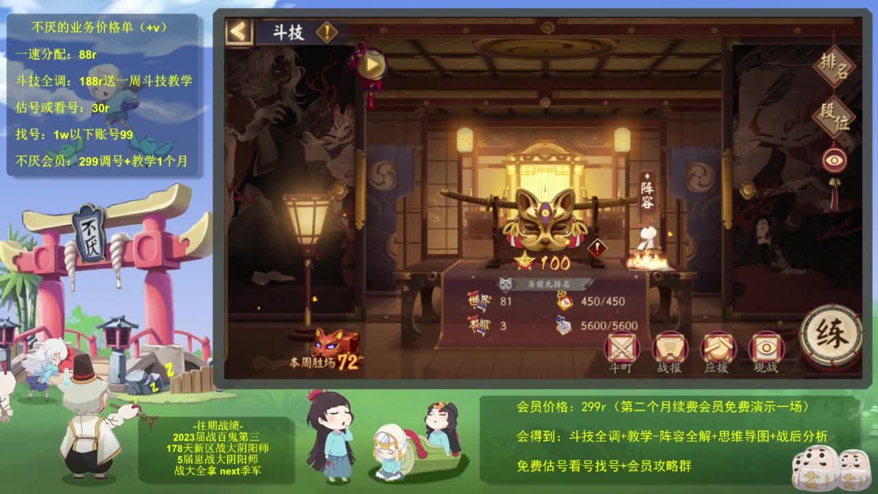 大战莹草300回合 出发！ 第6段