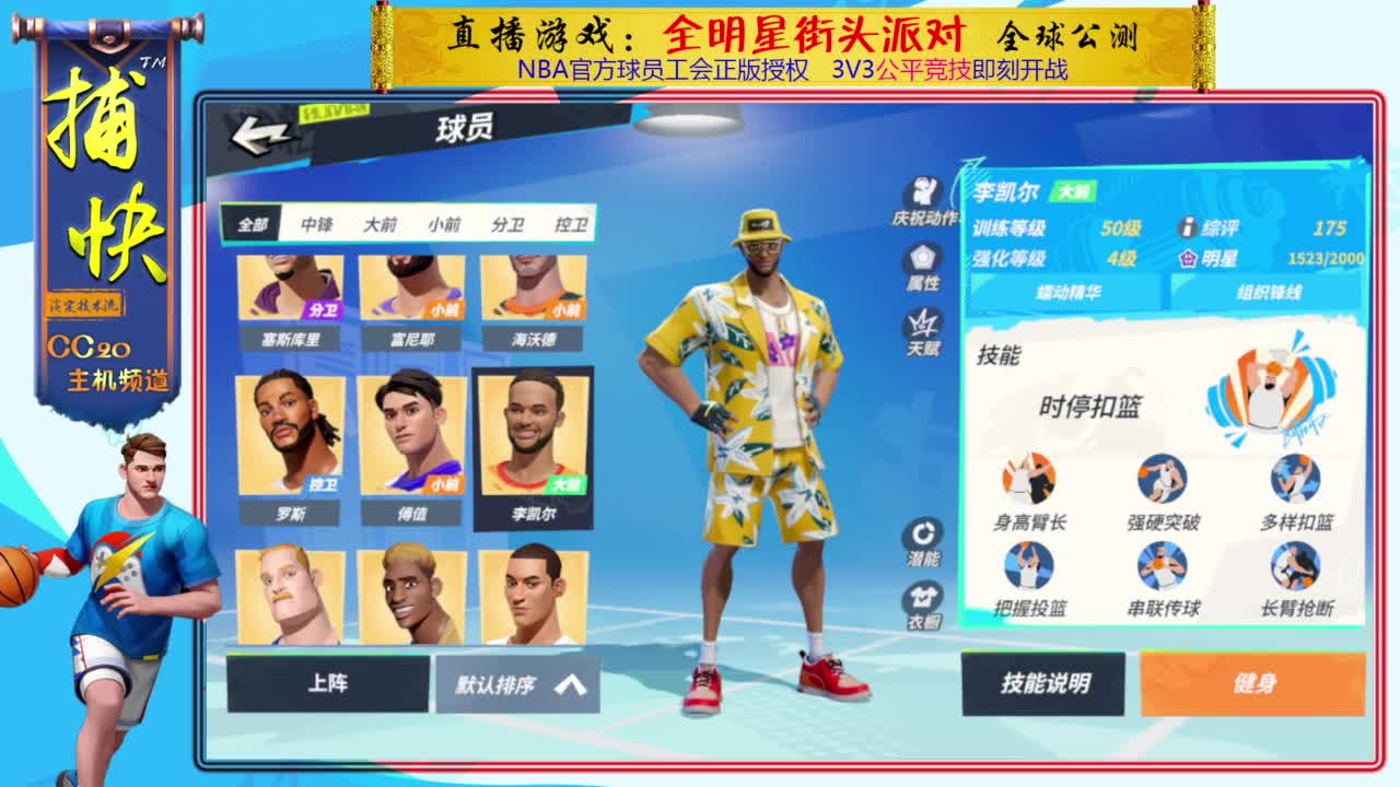 你不是最菜的！ 第3段