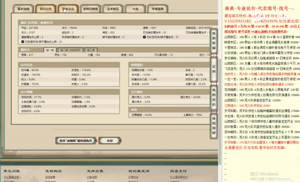 凌烟阁200男人39999