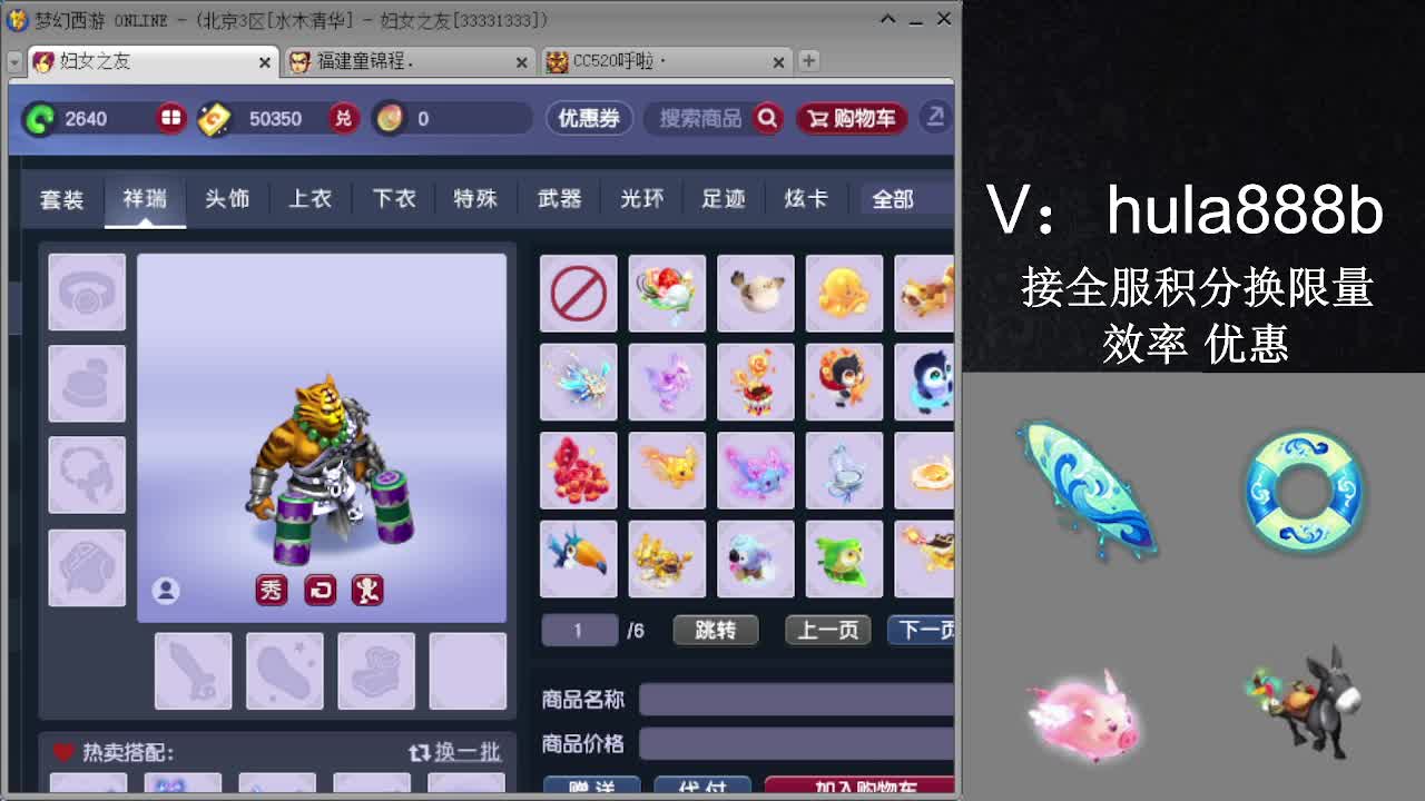 接积分换限量 效率 优惠 第2段