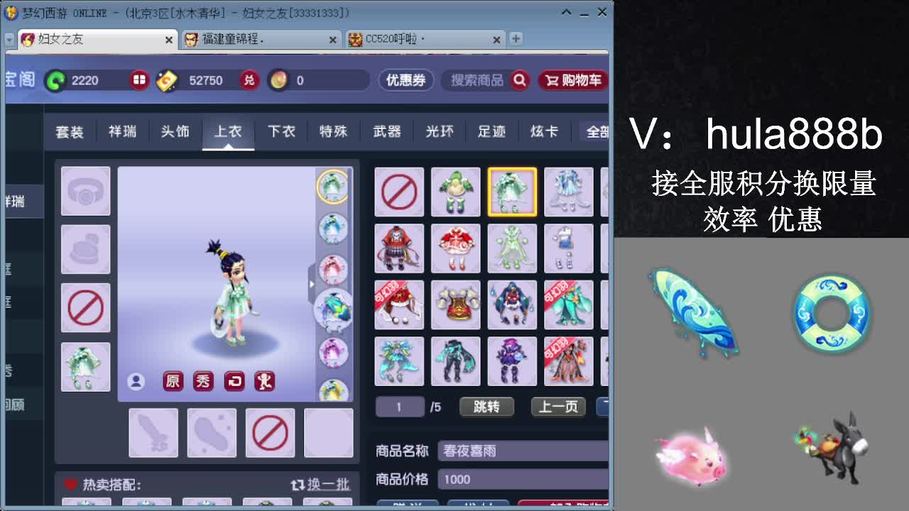 接积分换限量 效率 优惠 第3段
