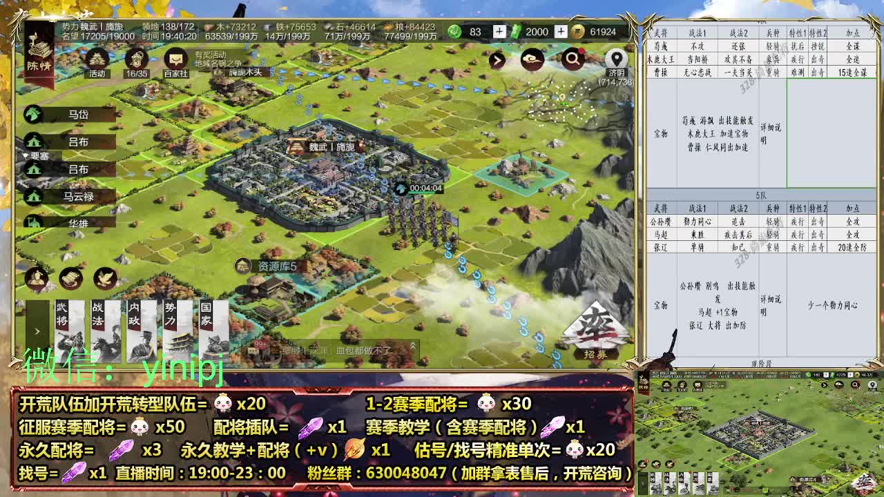 细节配将师在线师配将，细节开荒 第1段