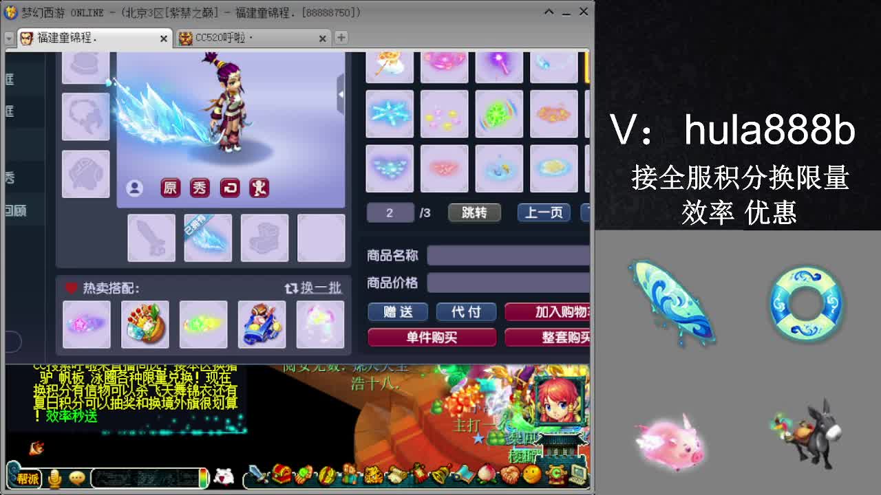 接积分换限量 效率 优惠 第4段