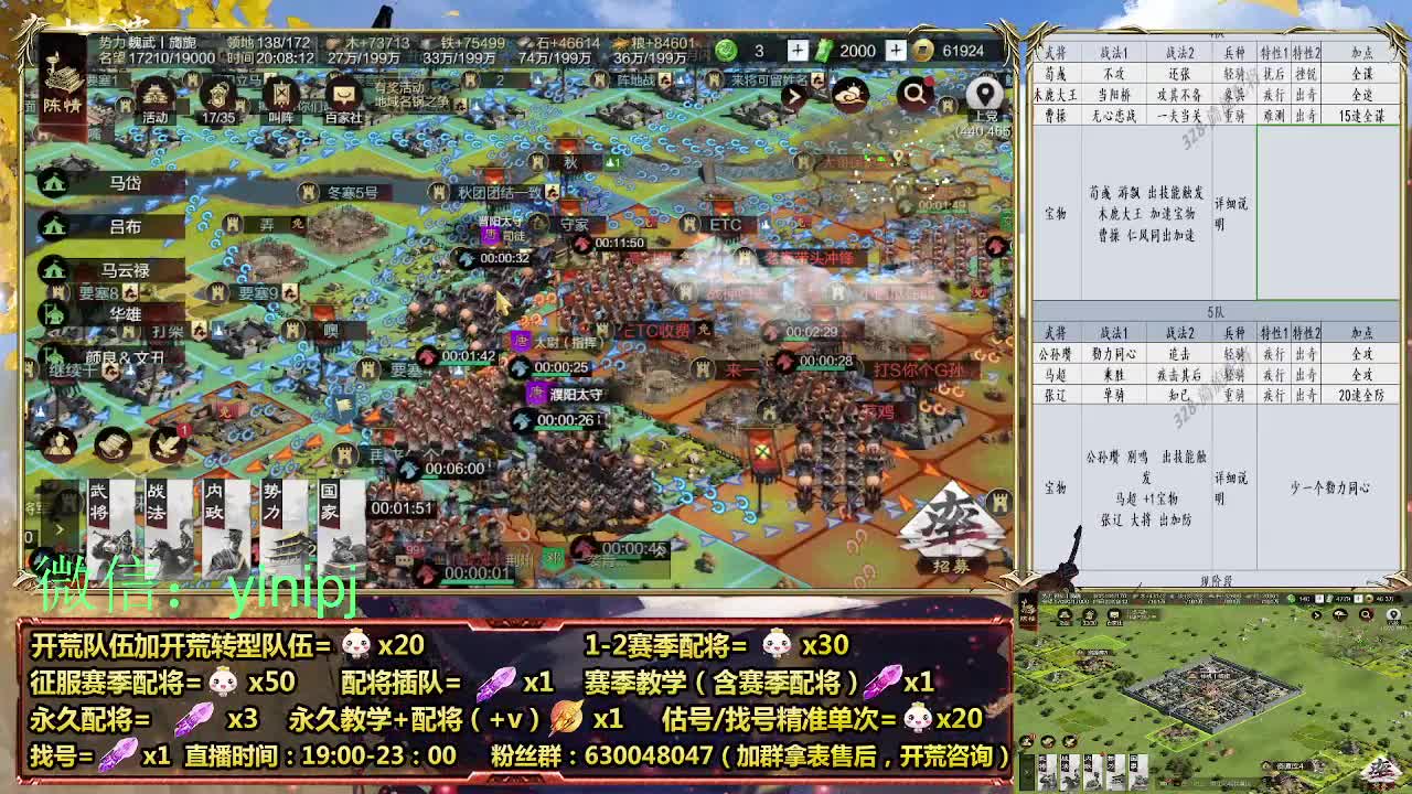 细节配将师在线师配将，细节开荒 第2段