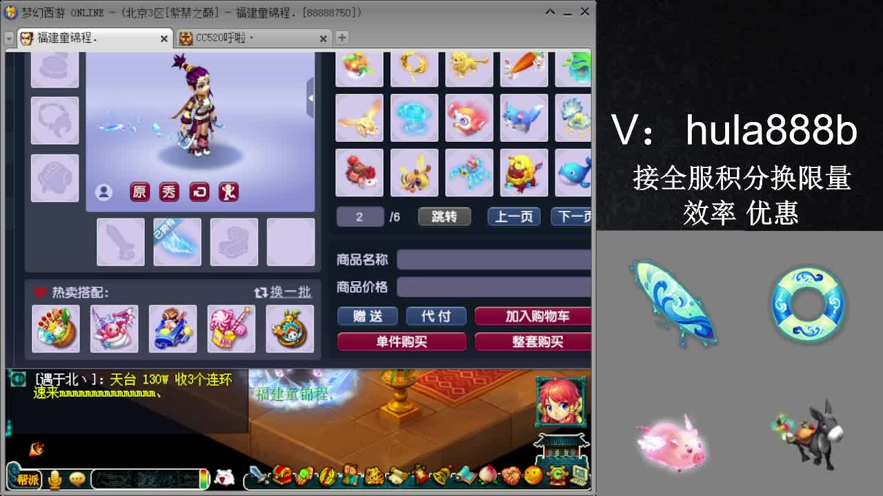 接积分换限量 效率 优惠 第6段