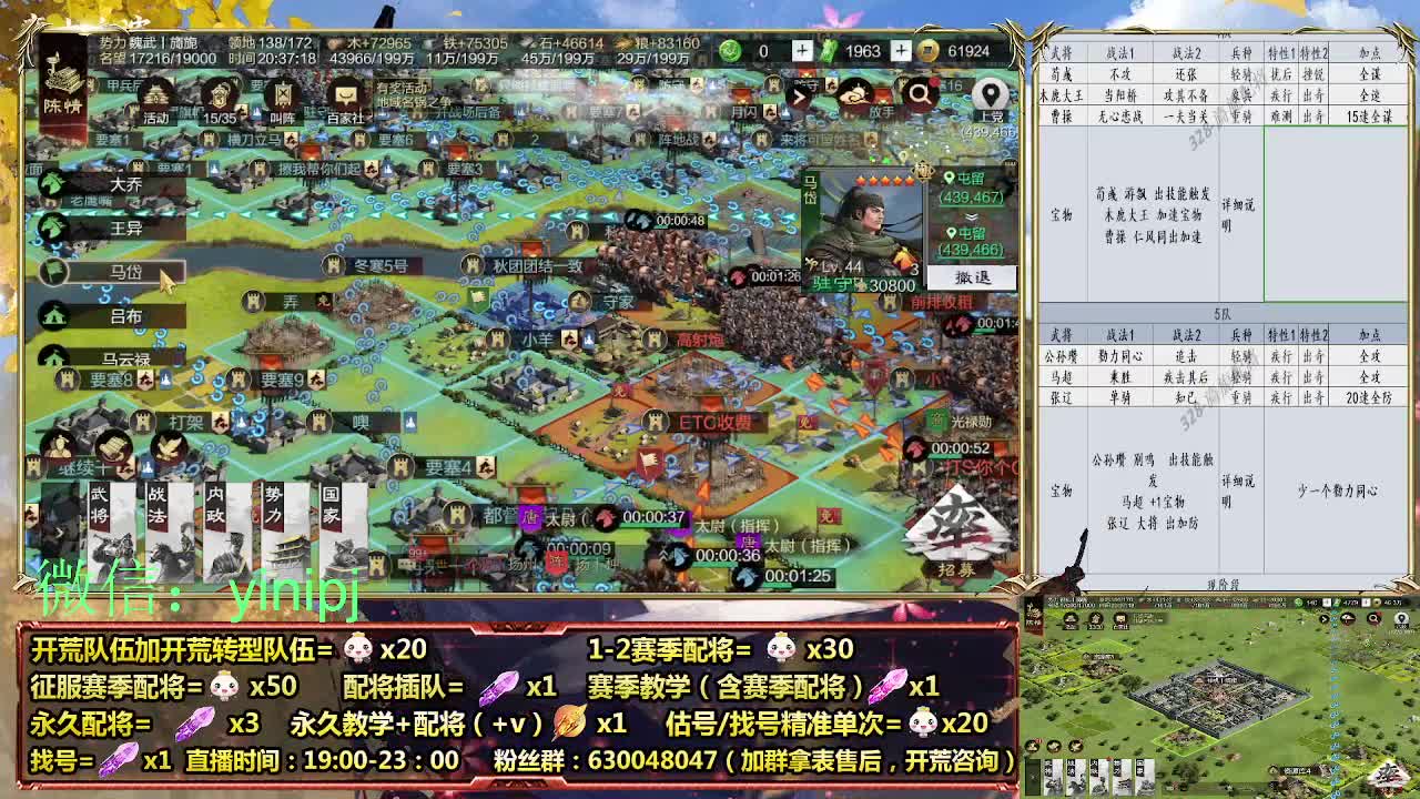 细节配将师在线师配将，细节开荒 第3段