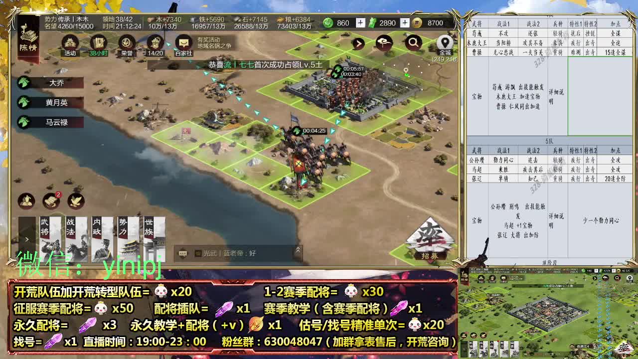 细节配将师在线师配将，细节开荒 第4段