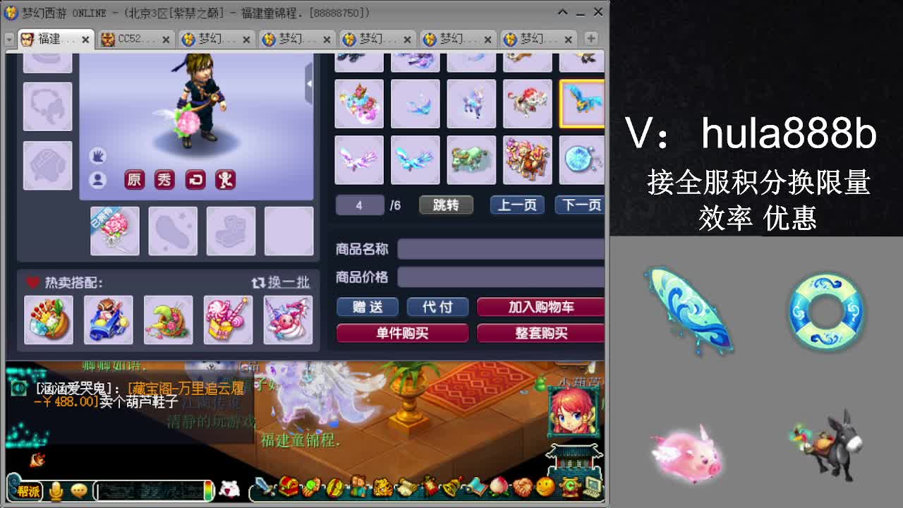 接积分换限量 效率 优惠 第8段