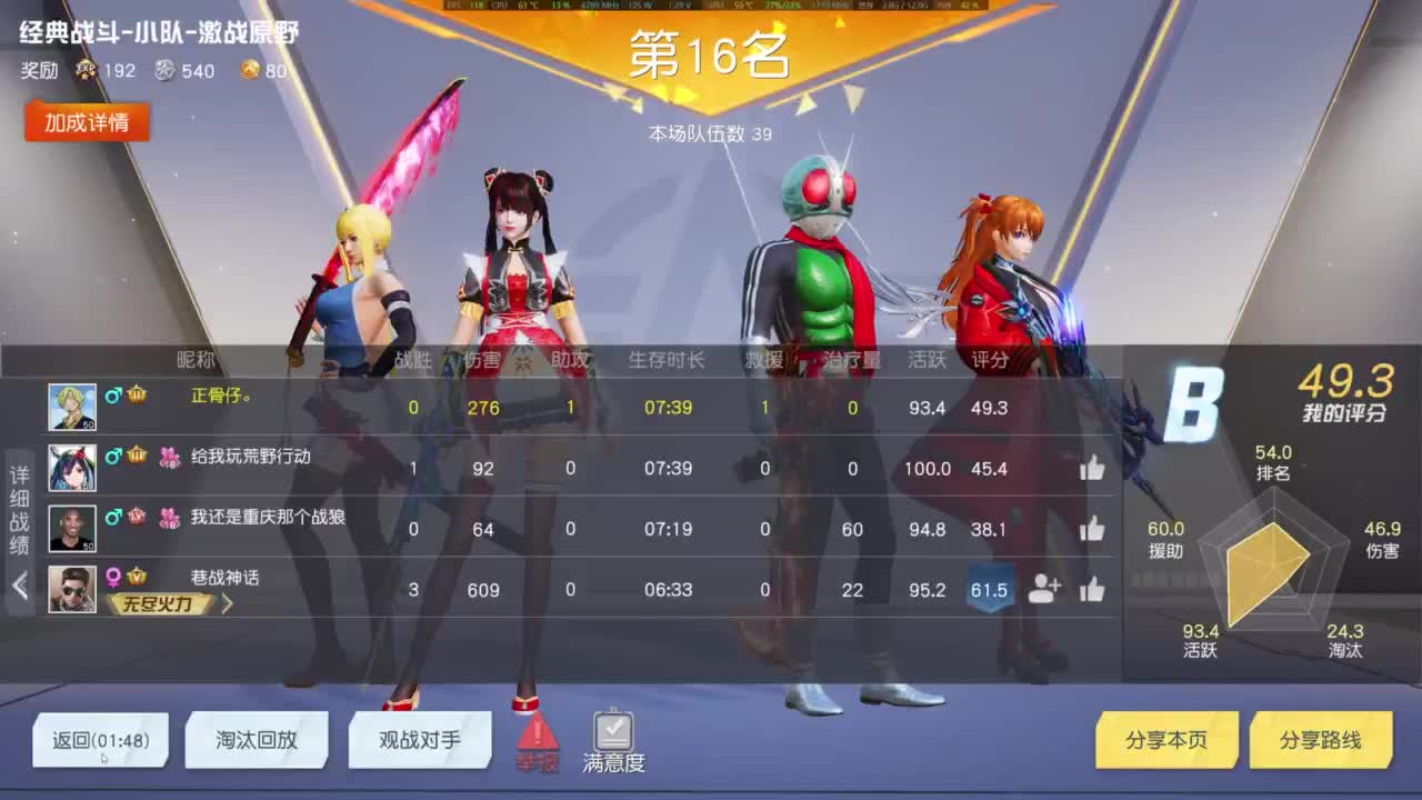 一切从简 第2段