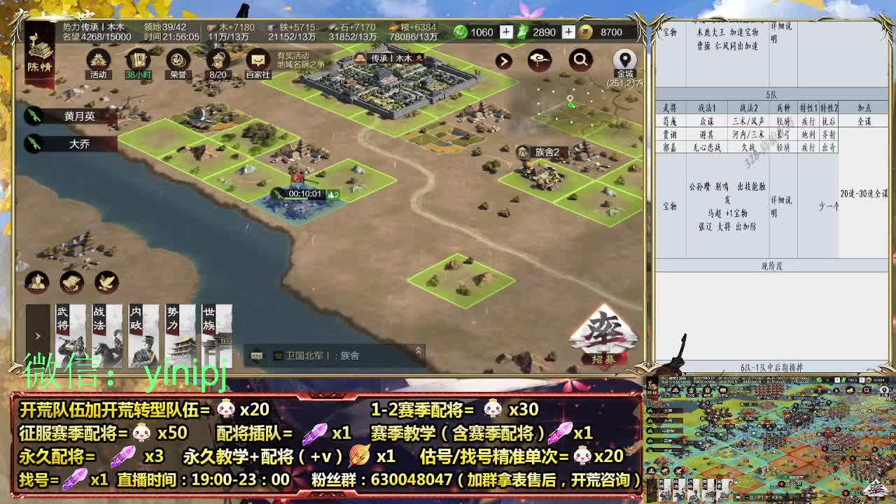 细节配将师在线师配将，细节开荒 第6段