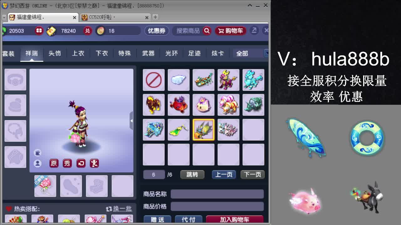 接积分换限量 效率 优惠 第10段