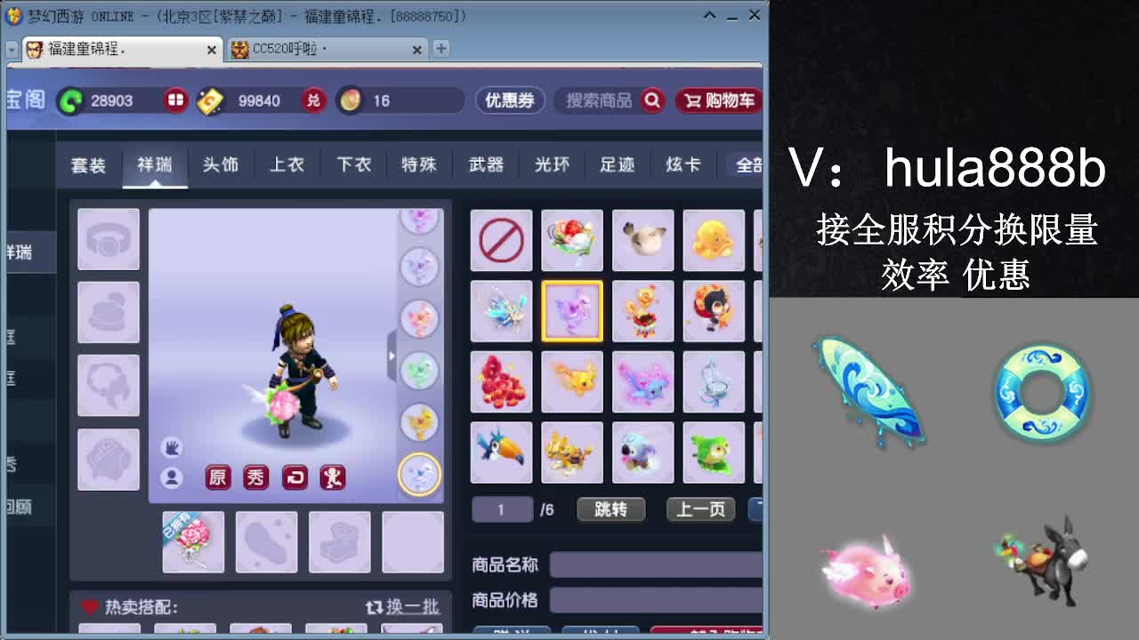 接积分换限量 效率 优惠 第11段
