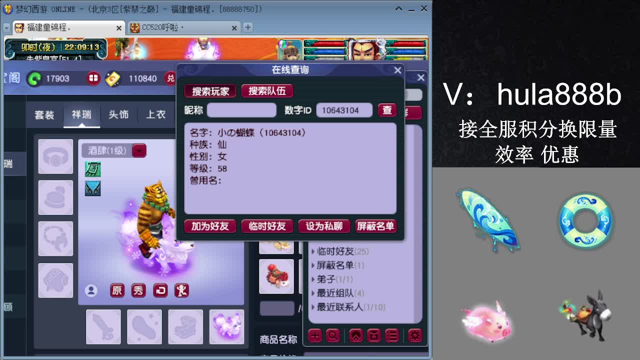 接积分换限量 效率 优惠 第12段