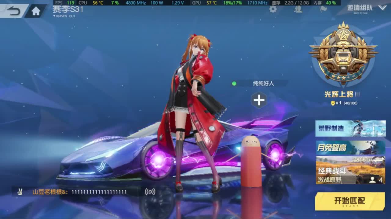 一切从简 第7段