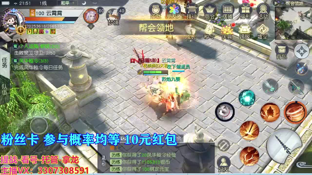 接舞阳秘境托管！ 第1段