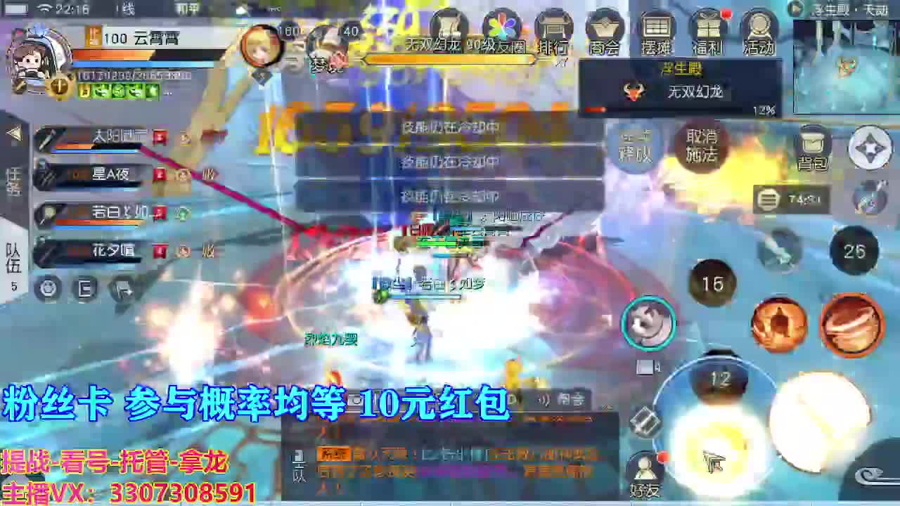 接舞阳秘境托管！ 第2段
