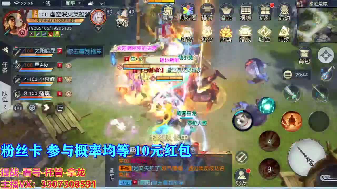 接舞阳秘境托管！ 第3段