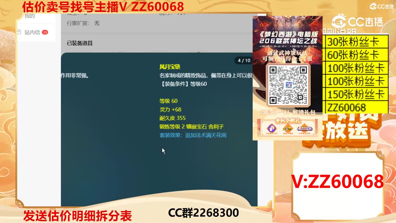【主播点评】19032823