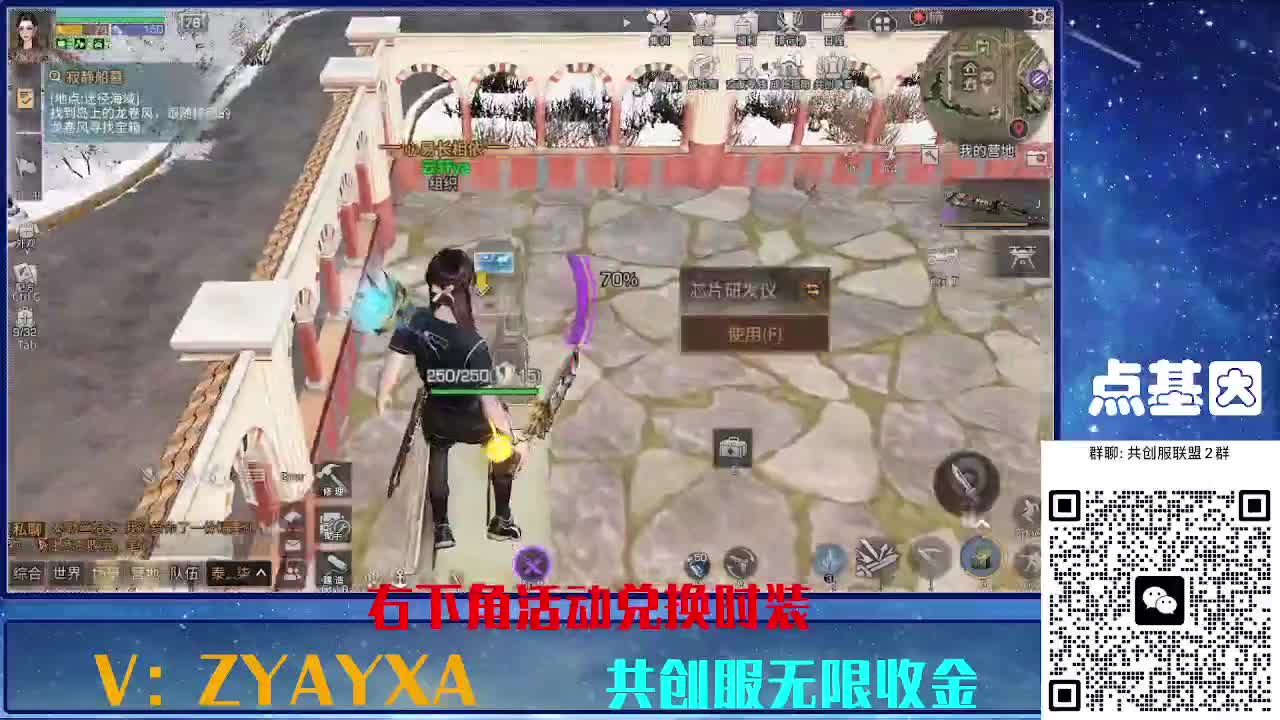 共创服时装兑换秒到！ 第1段