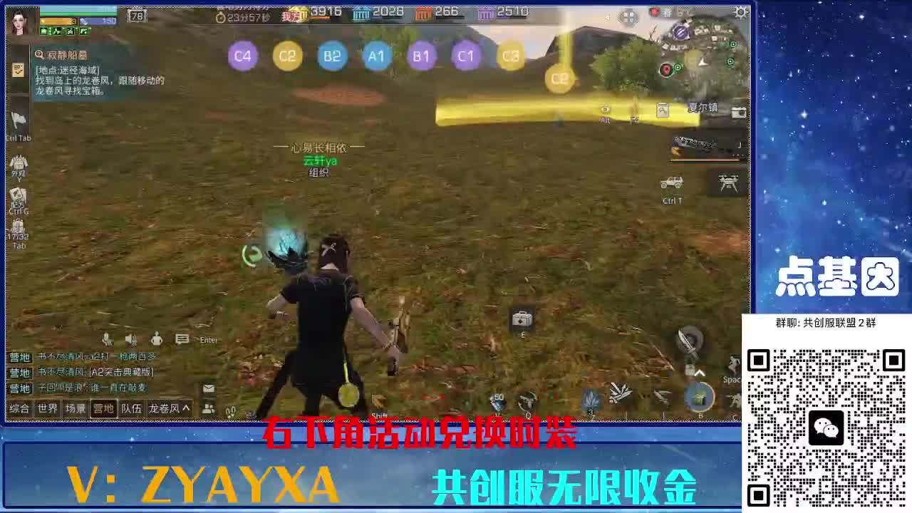 共创服时装兑换秒到！ 第3段