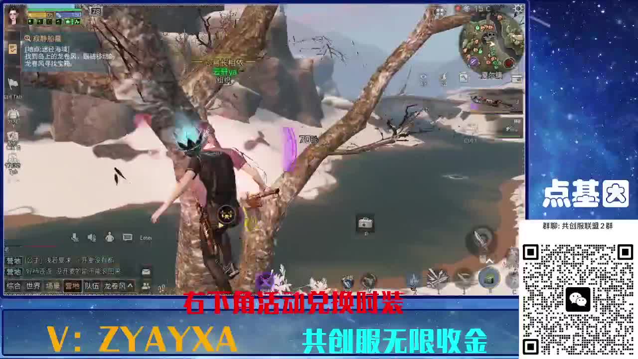 共创服时装兑换秒到！ 第4段