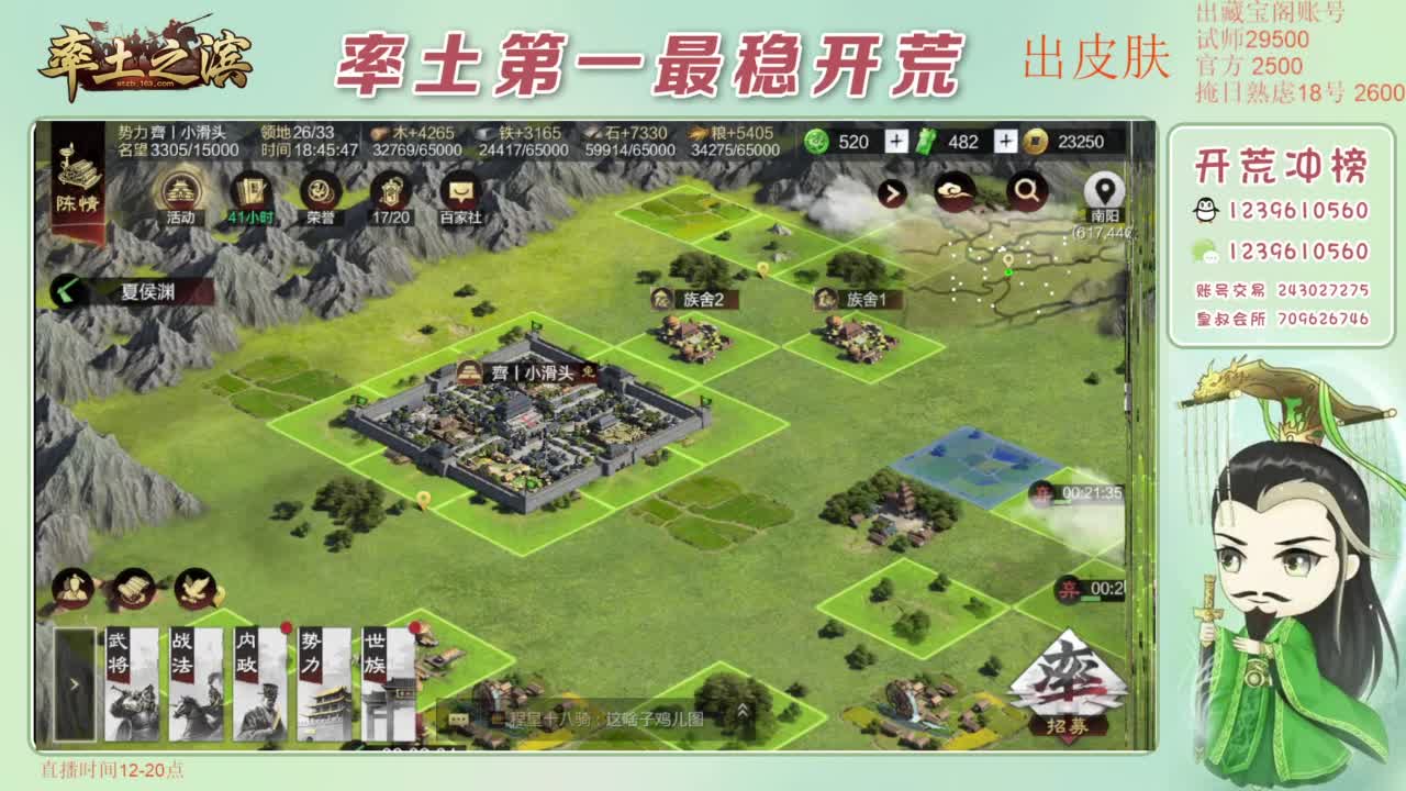 接开荒 冲榜第一 第1段