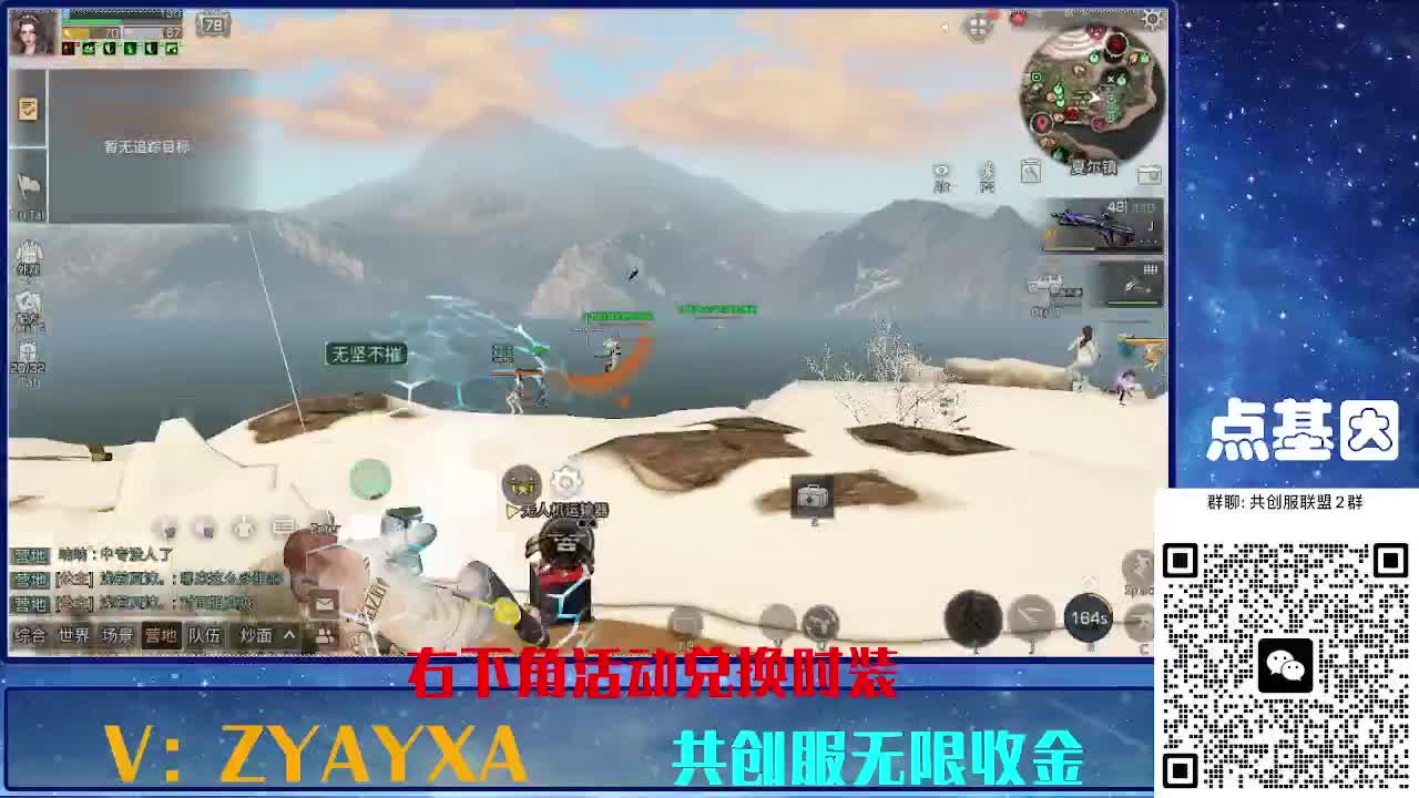 共创服时装兑换秒到！ 第5段