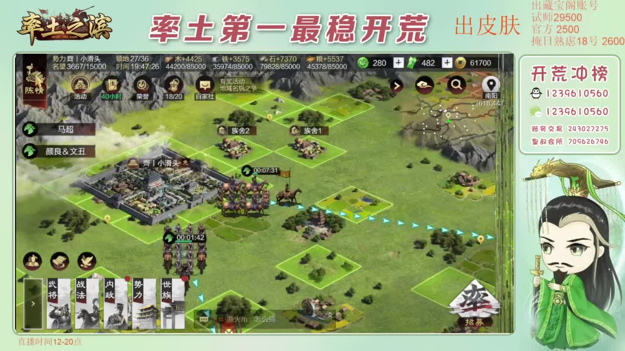 接开荒 冲榜第一 第3段
