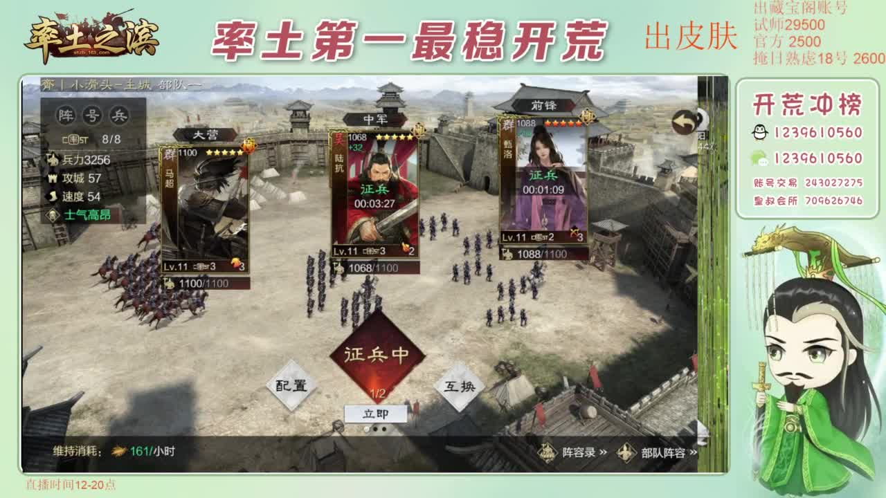 接开荒 冲榜第一 第4段