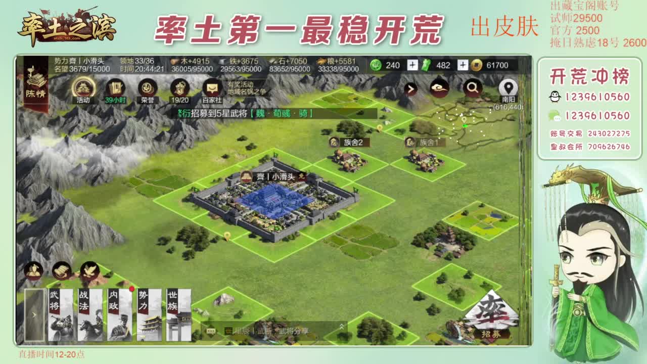 接开荒 冲榜第一 第5段