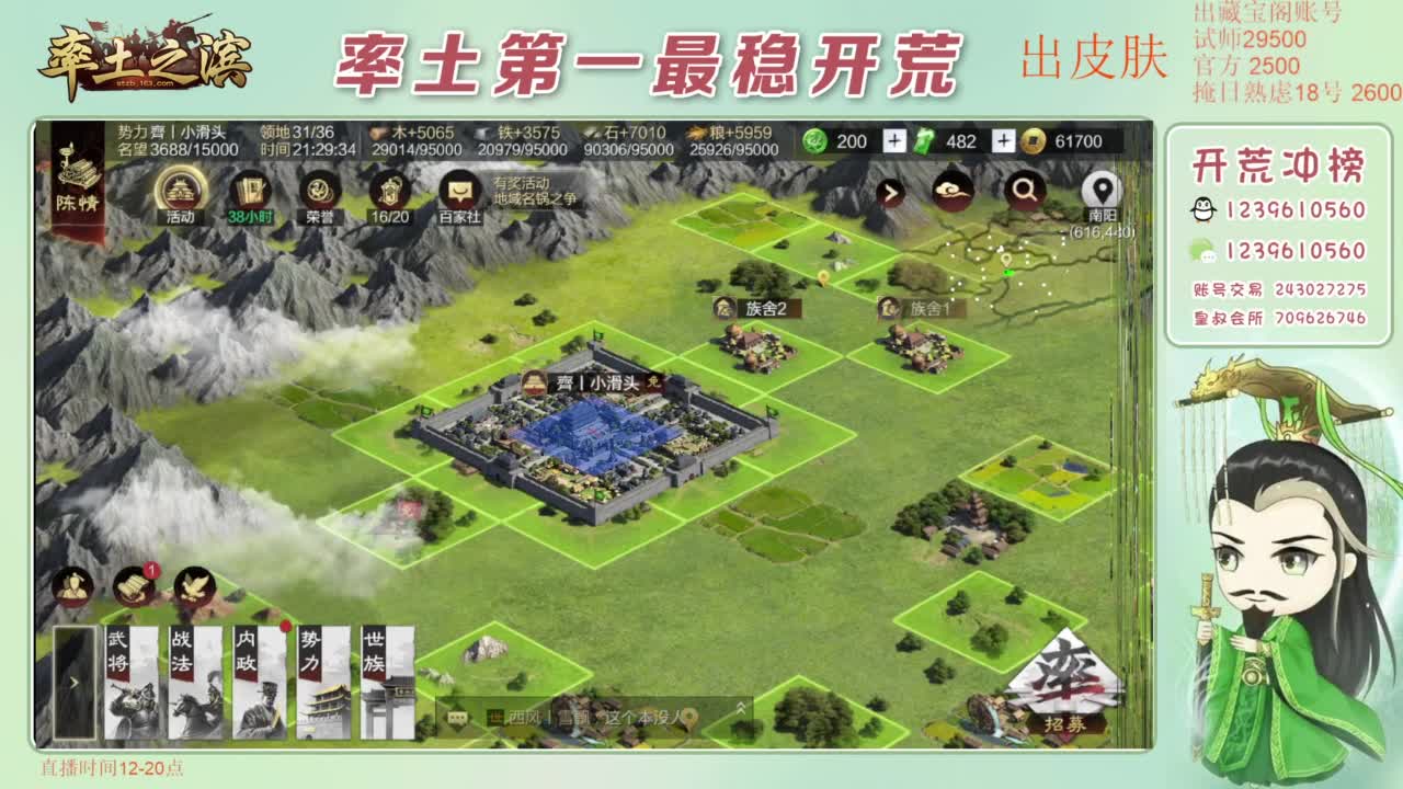 接开荒 冲榜第一 第6段