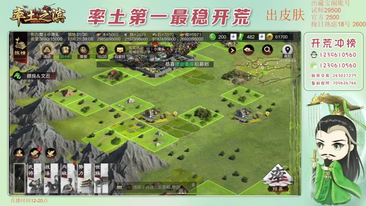 接开荒 冲榜第一 第7段