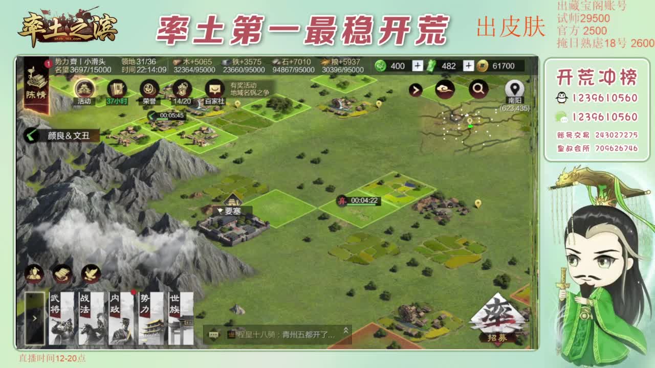 接开荒 冲榜第一 第8段