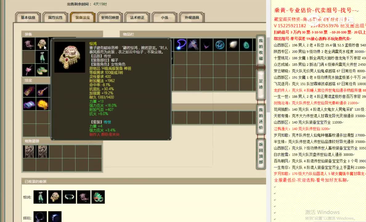 烟雨斜阳174女仙3499