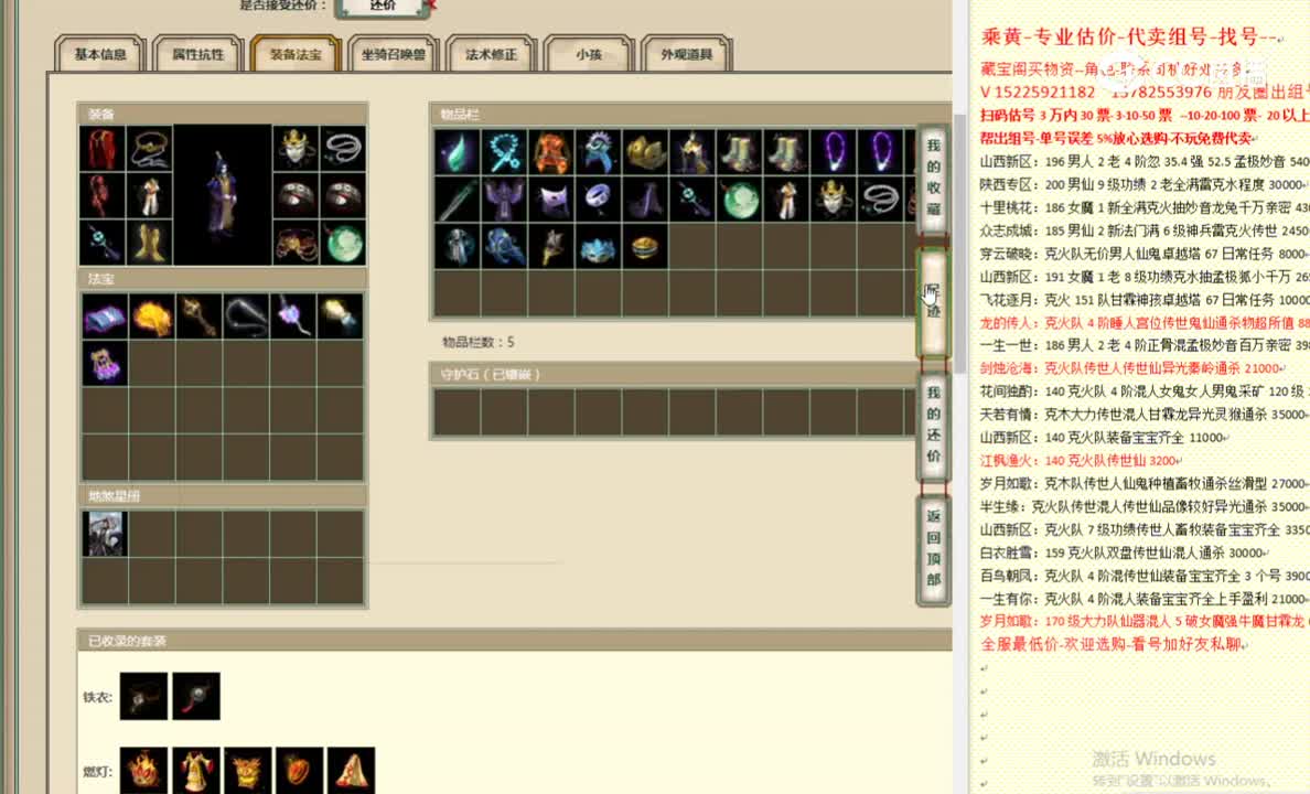 十里桃花182男鬼18888