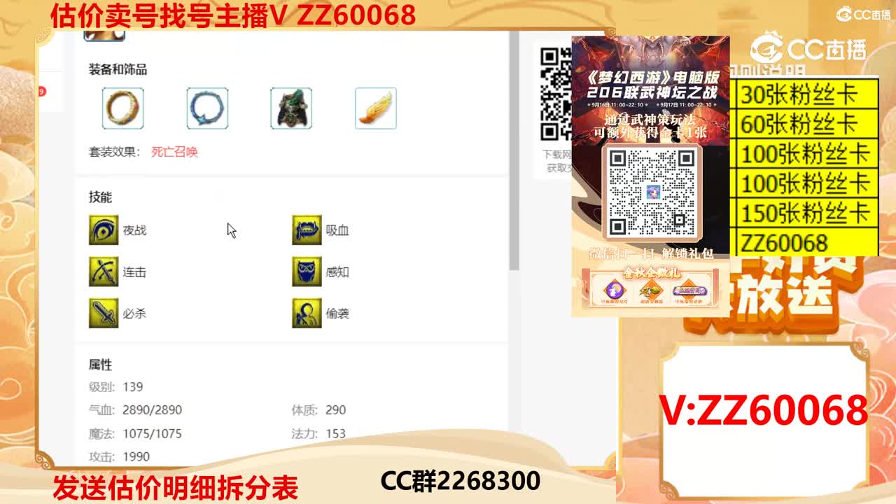 【主播点评】77755533