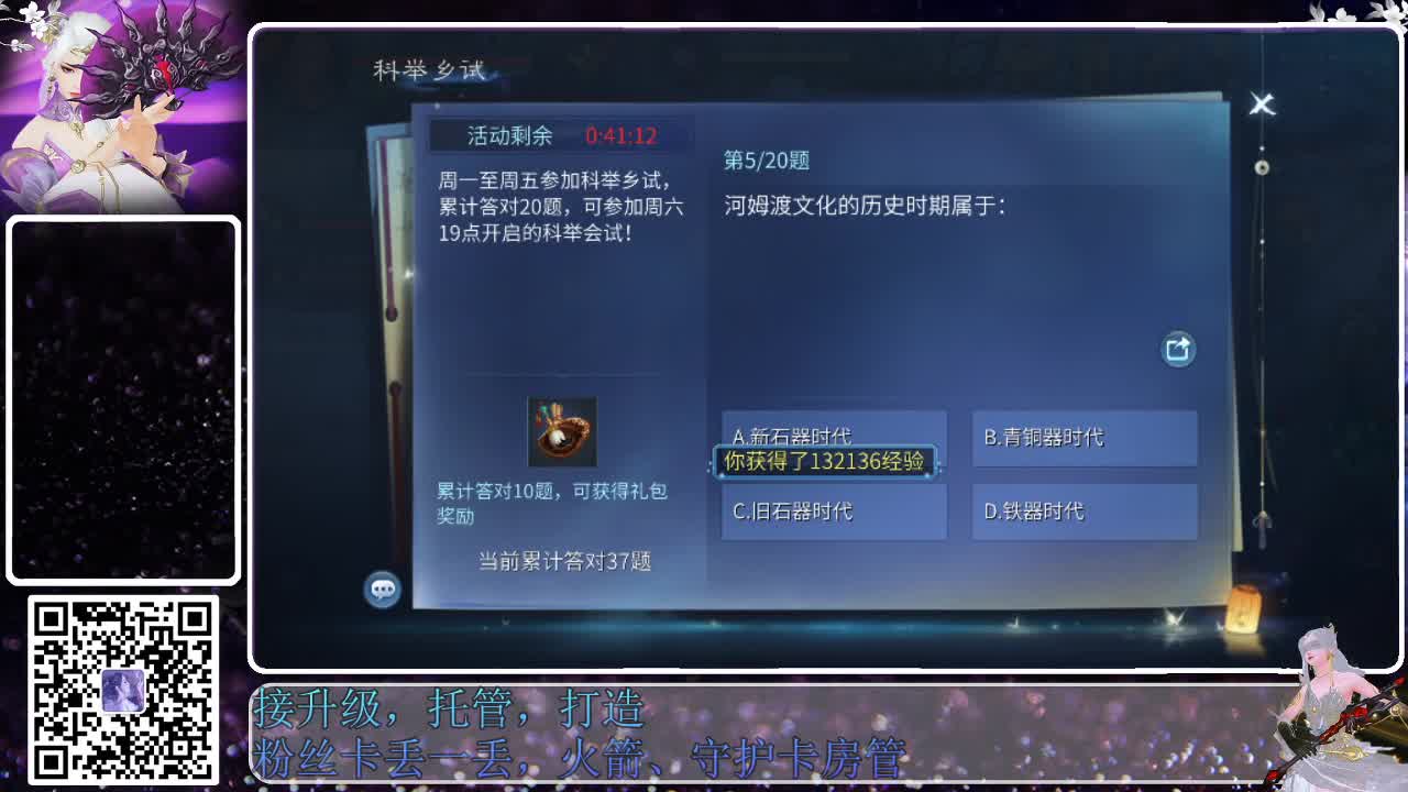 来啦，老弟儿 第3段