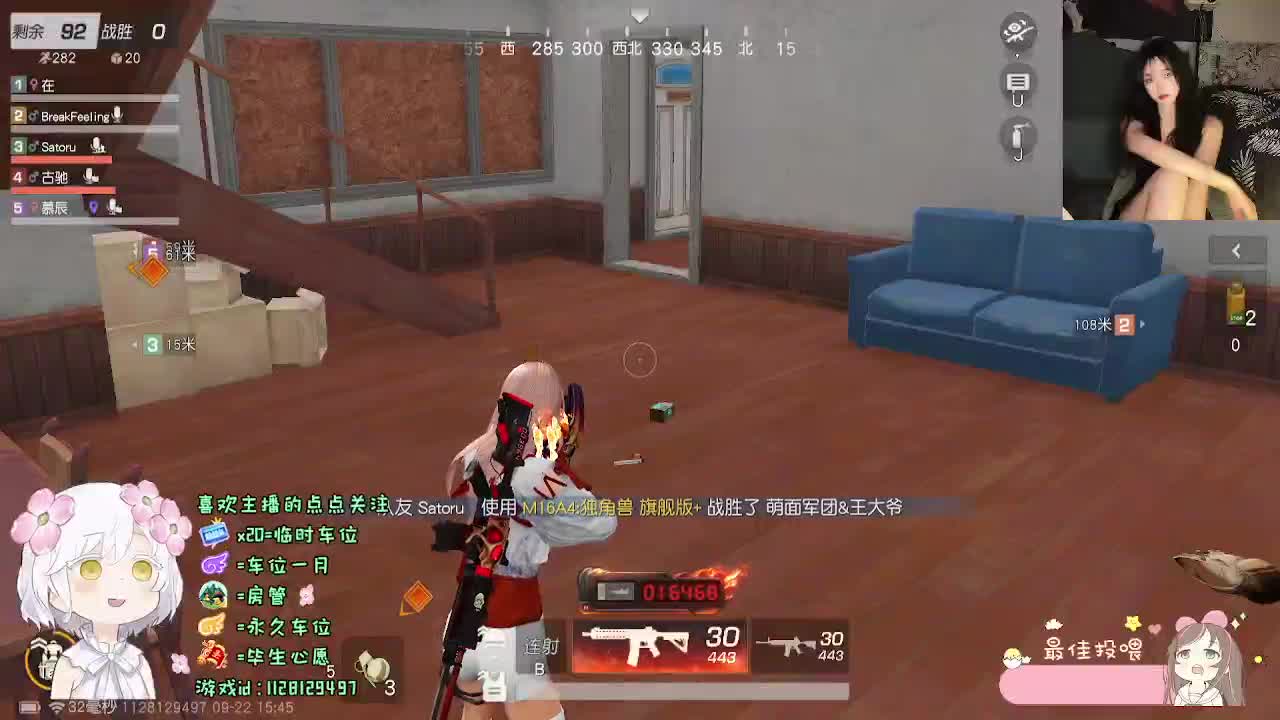 温柔个蛋 第1段