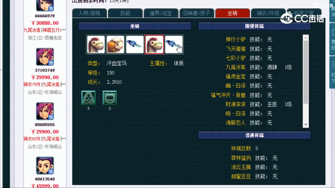 【主播点评】神木林