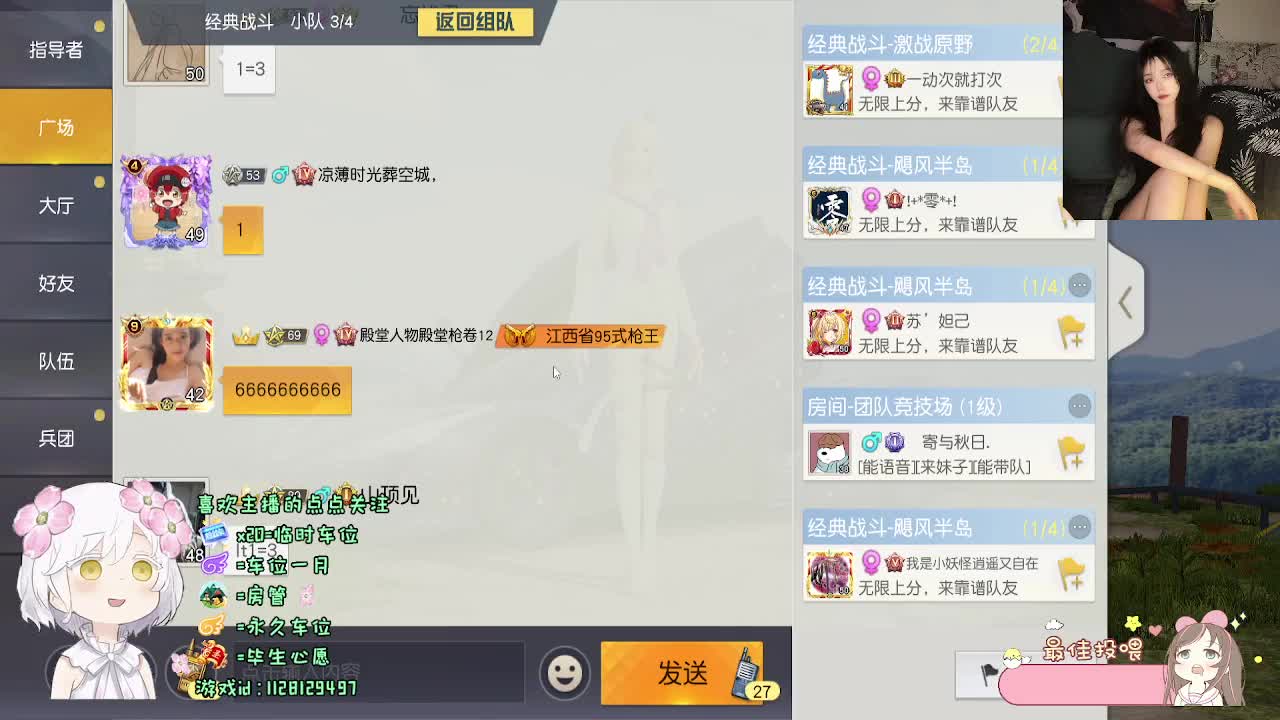 温柔个蛋 第12段