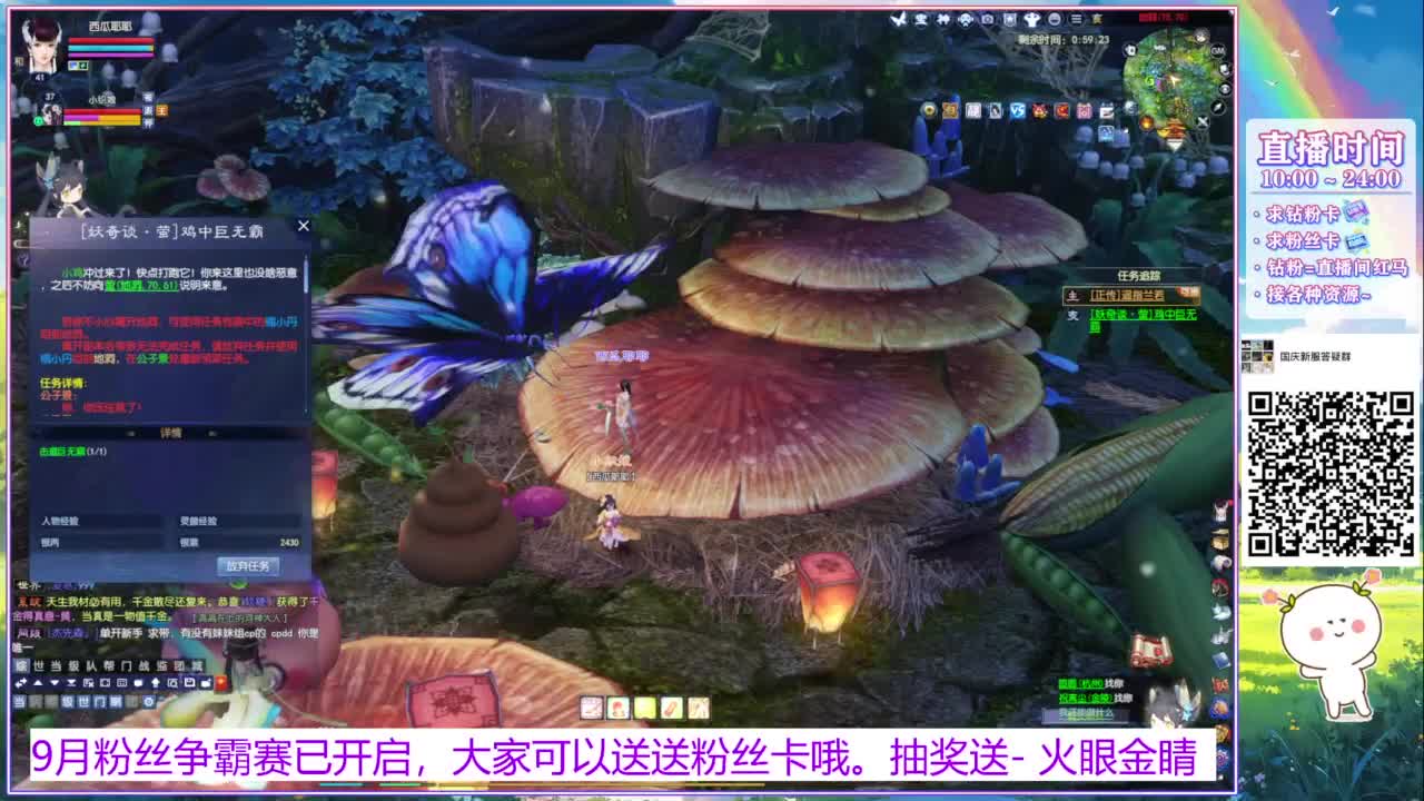 浮生万相 冲鸭~！ 第1段