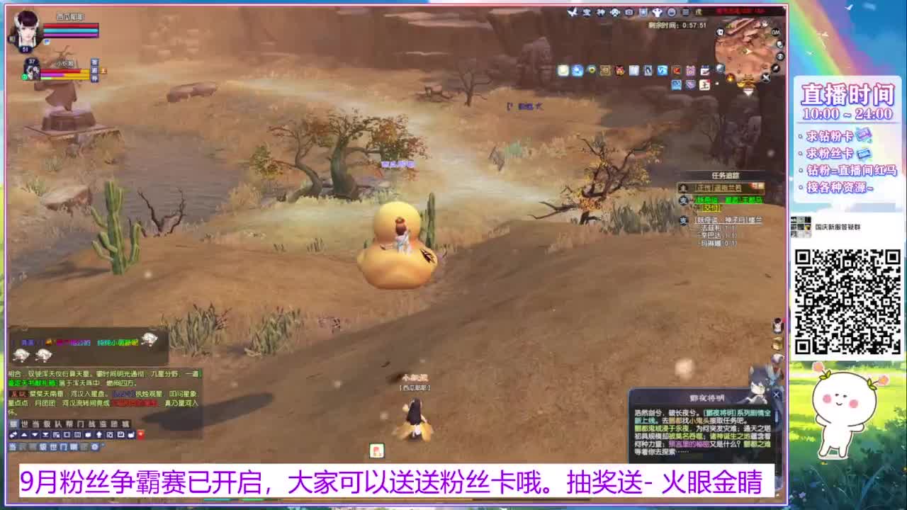 浮生万相 冲鸭~！ 第2段