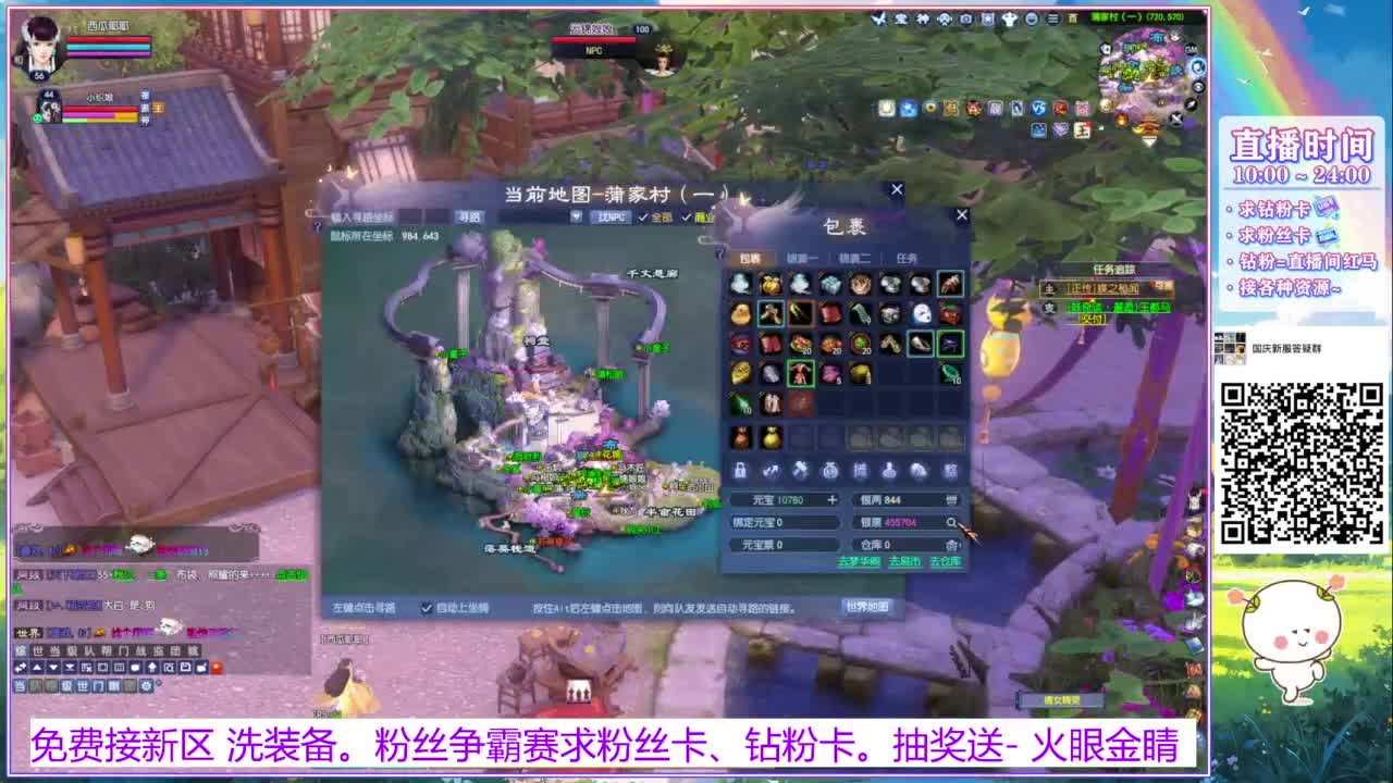 浮生万相 冲鸭~！ 第5段