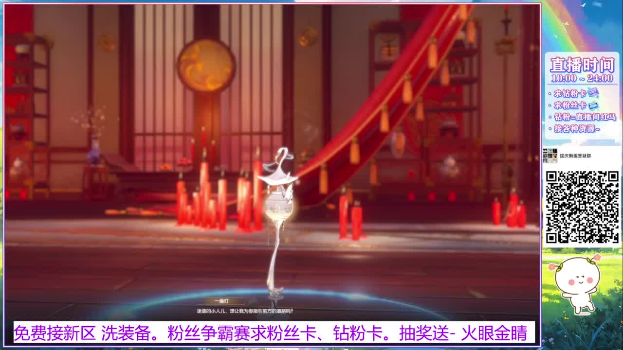 浮生万相 冲鸭~！ 第6段