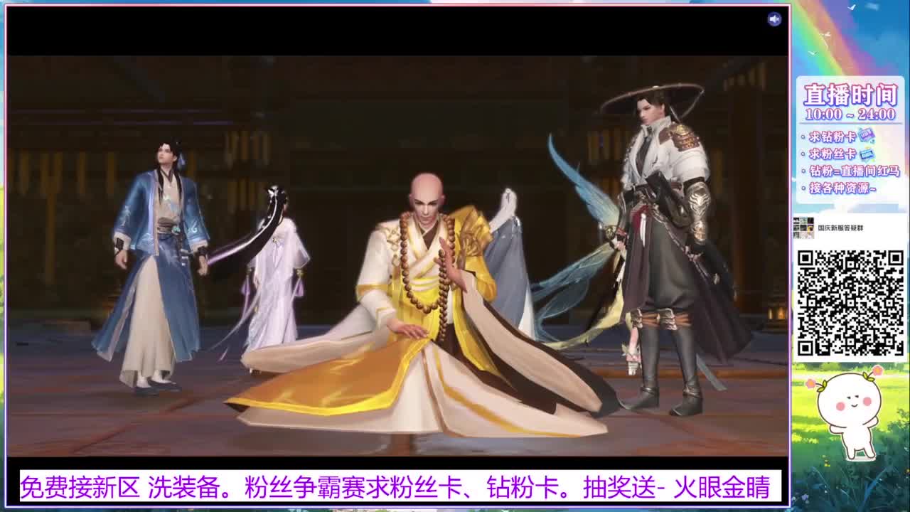 浮生万相 冲鸭~！ 第7段