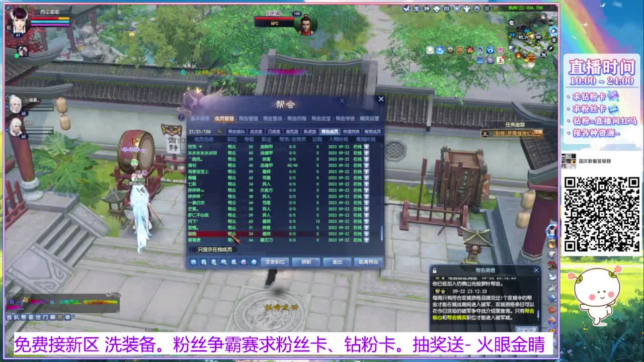 浮生万相 冲鸭~！ 第8段