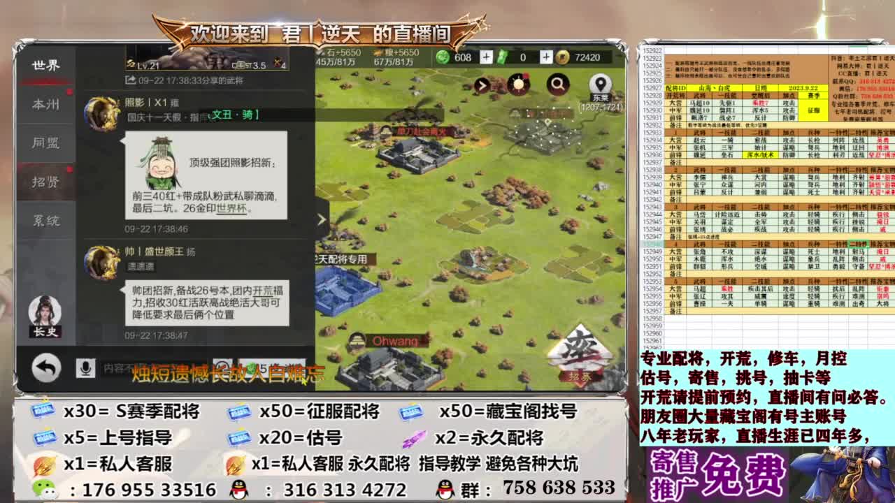 S赛季免费指导 第2段