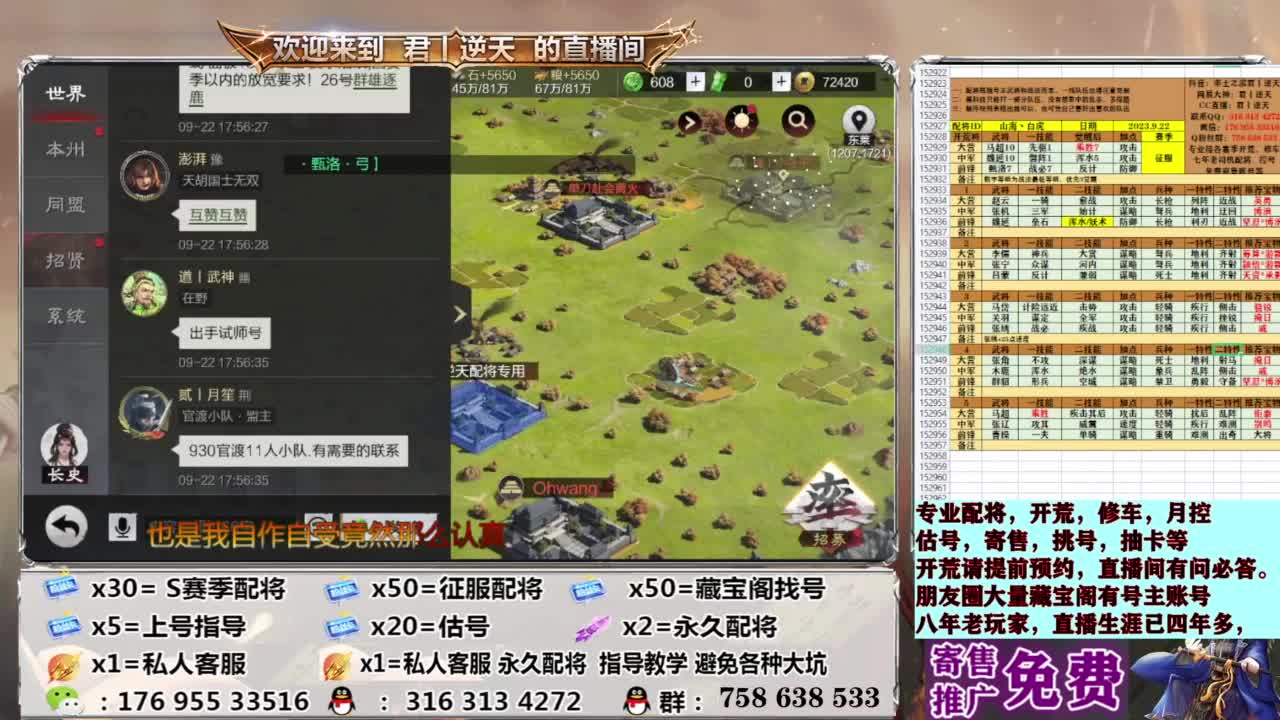 S赛季免费指导 第3段
