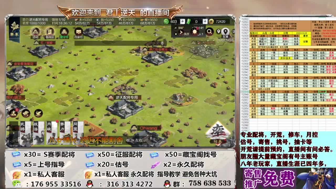 S赛季免费指导 第4段
